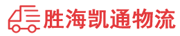 揭阳到常德物流公司